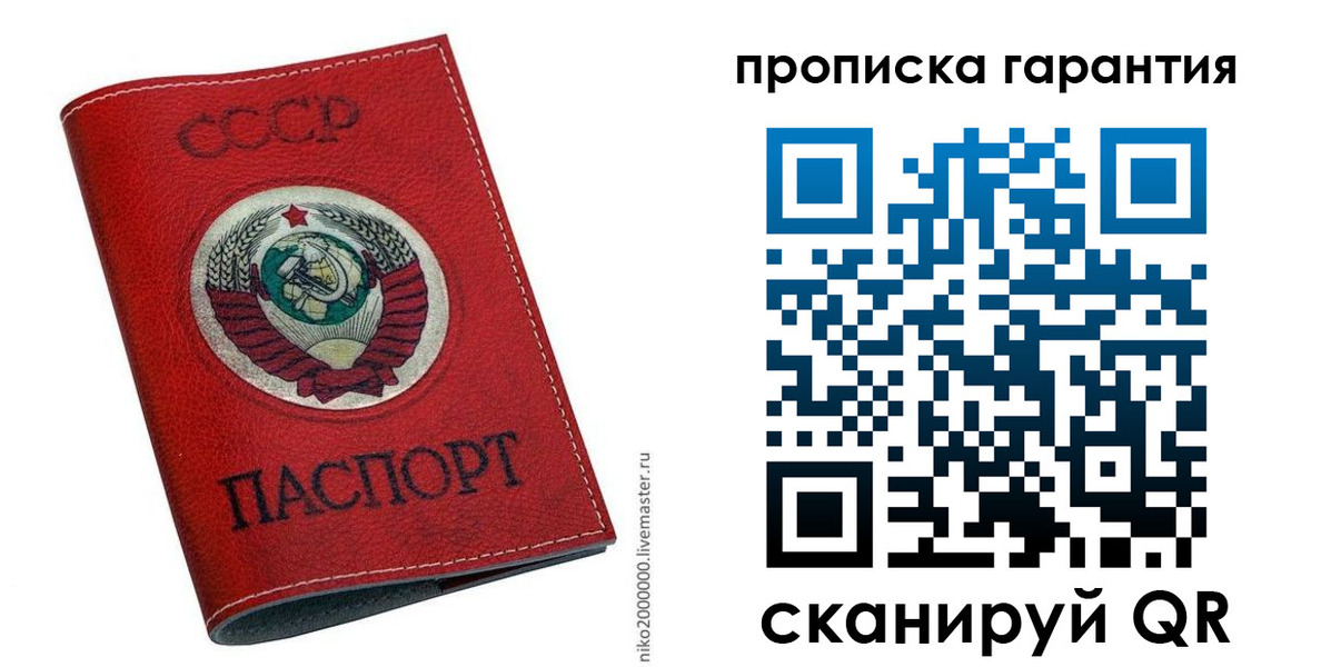 прописка для кредита в Сосновке