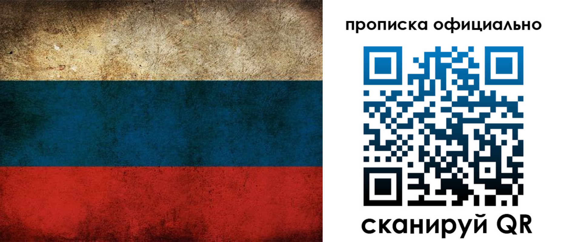 прописка ребенка в Сосновке