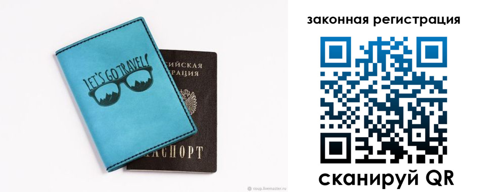 прописка от собственника в Сосновке