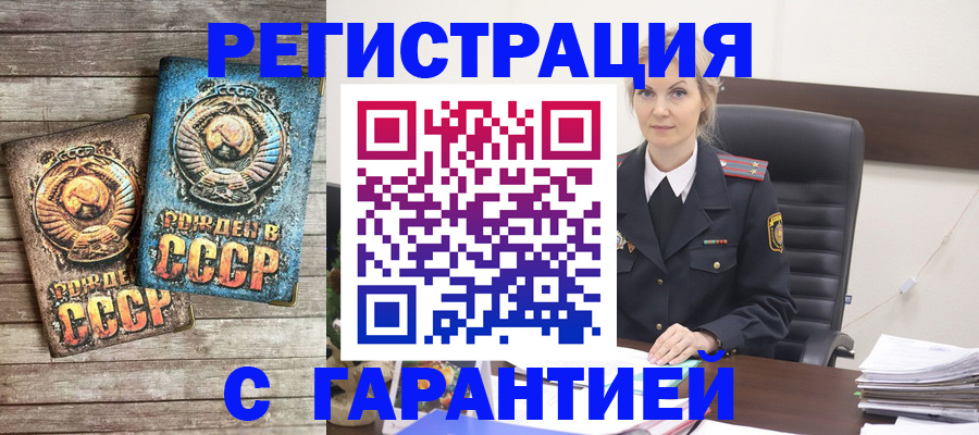 прописка для школы в Сосновке